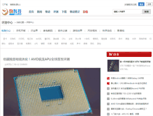 Tablet Screenshot of hardware.mydrivers.com