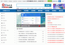 Tablet Screenshot of drivers.mydrivers.com