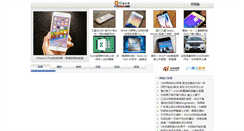 Desktop Screenshot of pad.mydrivers.com