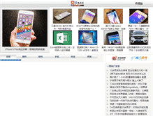 Tablet Screenshot of pad.mydrivers.com