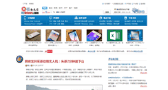 Desktop Screenshot of blog.mydrivers.com