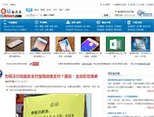 Tablet Screenshot of blog.mydrivers.com